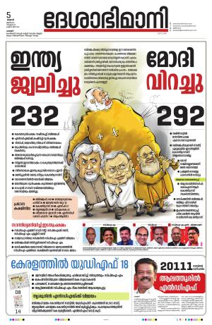 Palakkad 5th June 2024