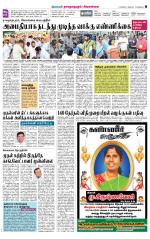 Madurai-Ramnad Supplement