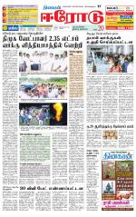 Erode-Coimbatore Supplement