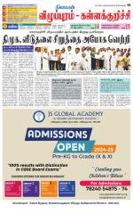 Villupuram Supplement