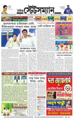 Dainik-Statesman