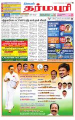 Dharmapuri-Salem Supplement