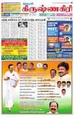 Krishnagiri-Salem Supplement