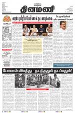 Dinamani - Dharmapuri