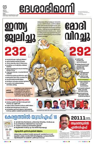 Thrissur 05th 2024 June