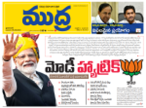 Mudra News Epaper 05-06-2024