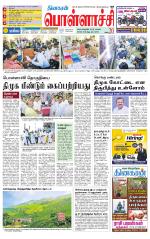 Pollachi-Coimbatore Supplement