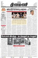 Dinamani -Tirunelveli