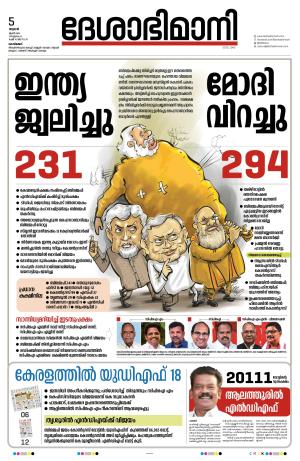 Kozhikode, 05 June 2024