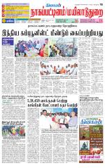 Nagai-Trichy Supplement