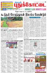 Pudukkottai-Trichy Supplement