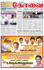 Coimbatore Supplement