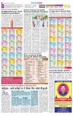 Nellai City-Tirunelveli Supplement