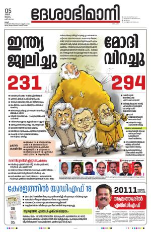 Ernakulam, 05 June 2024