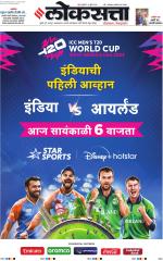 Chhatrapati Sambhajinagar