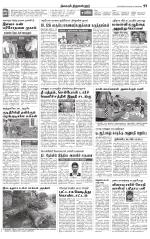 Tiruvellore-Chennai Supplement