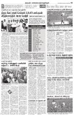 Kanchipuram-Chennai Supplement