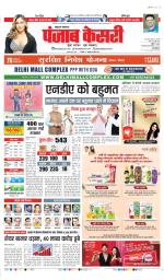 Lucknow - Punjab Kesari