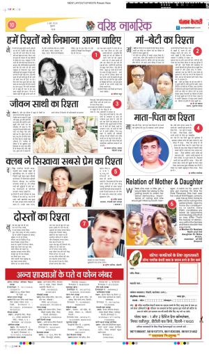 Date 05-06-2024 Punjab Kesari Varishth Nagrik Kesari