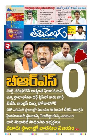 Tolivelugu Epaper 06 June 2024