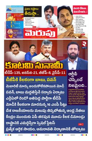 Merupu Epaper 06 June 2024