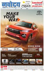 THE NAVODAYATIMES NCR MAIN