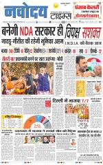 THE NAVODAYA TIMES MAIN  UTTARAKHAND & DEHRADUN