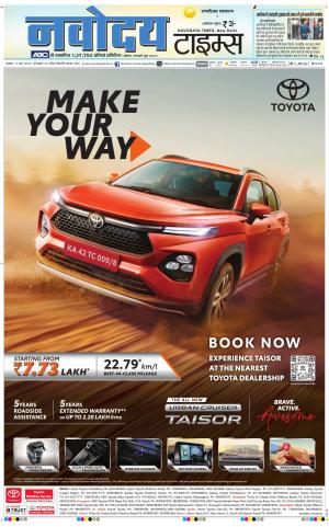 THE NAVODAYA TIMES MAIN UP