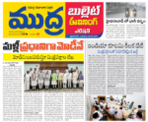 Bullet Edition 05-06-2024