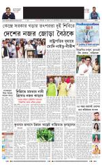 Dainik-Statesman