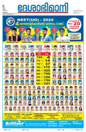 Thiruvananthapuram, 6th June 2024