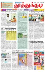 Tuticorin-Tirunelveli Supplement