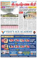 Krishnagiri-Salem Supplement