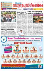 Madurai-Ramnad Supplement