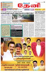 Theni-Madurai Supplement