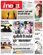 Bareilly Hindi ePaper, Bareilly Hindi Newspaper - InextLive