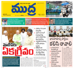 Mudra Daily Main Edition 