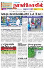 Kanyakumari-Nagarcoil Supplement