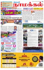 Namakkal-Salem Supplement