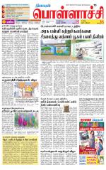 Pollachi-Coimbatore Supplement