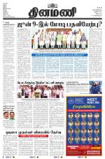 Dinamani - Puducherry