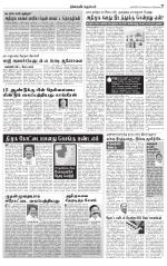Villupuram Supplement