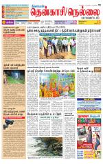 Nellai District-Tirunelveli Supplement