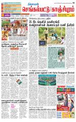 Kanchipuram-Chennai Supplement