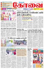 Coimbatore Supplement