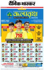 सतना-विंध्य