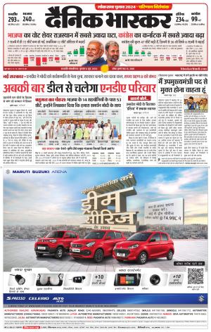 छत्रपति संभाजीनगर