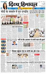 Divya Himachal Chandigarh+Mera Shimla +Aastha