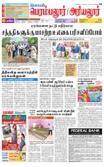 Perambalur-Trichy Supplement