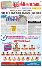 Pudukkottai-Trichy Supplement
